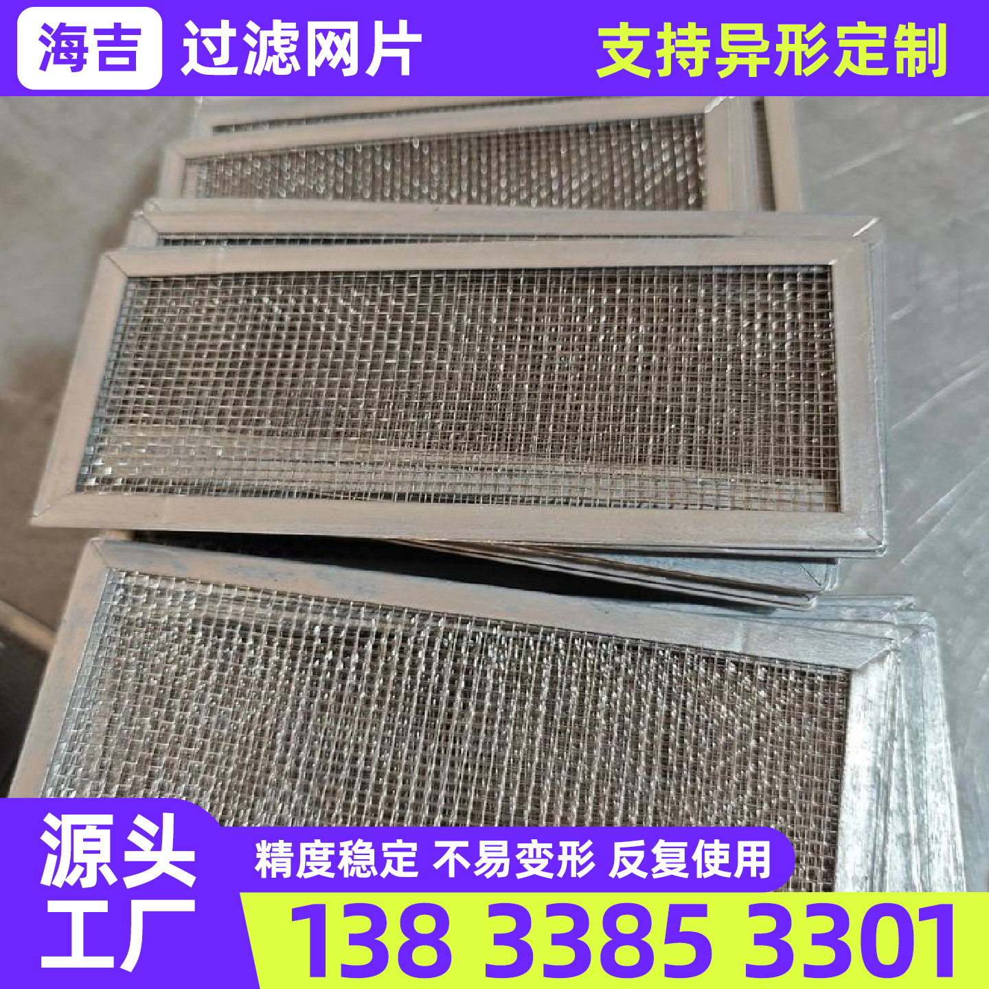 杭州市筛网烧结网 - 厂家