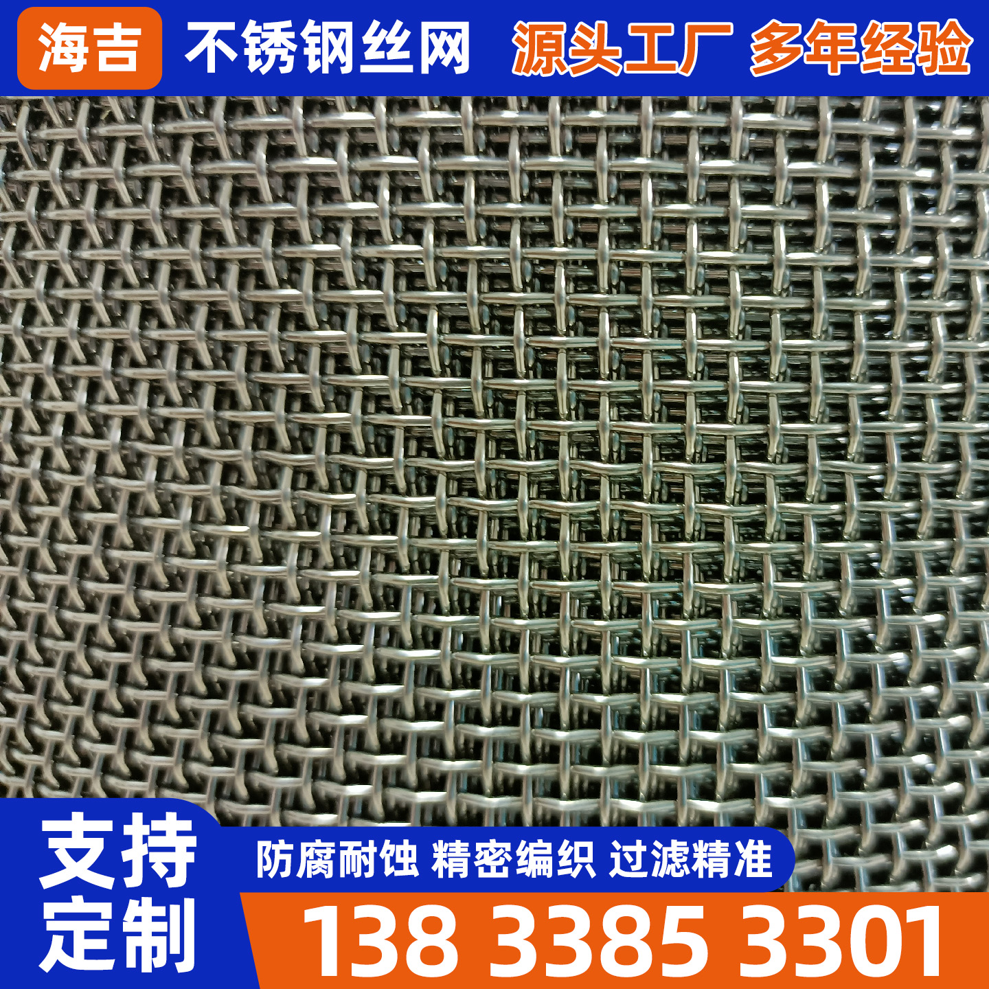 杭州市不锈钢丝网不锈钢丝网 - 排名